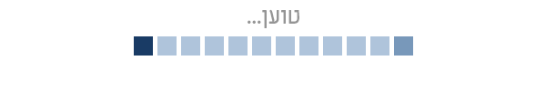 טוען...